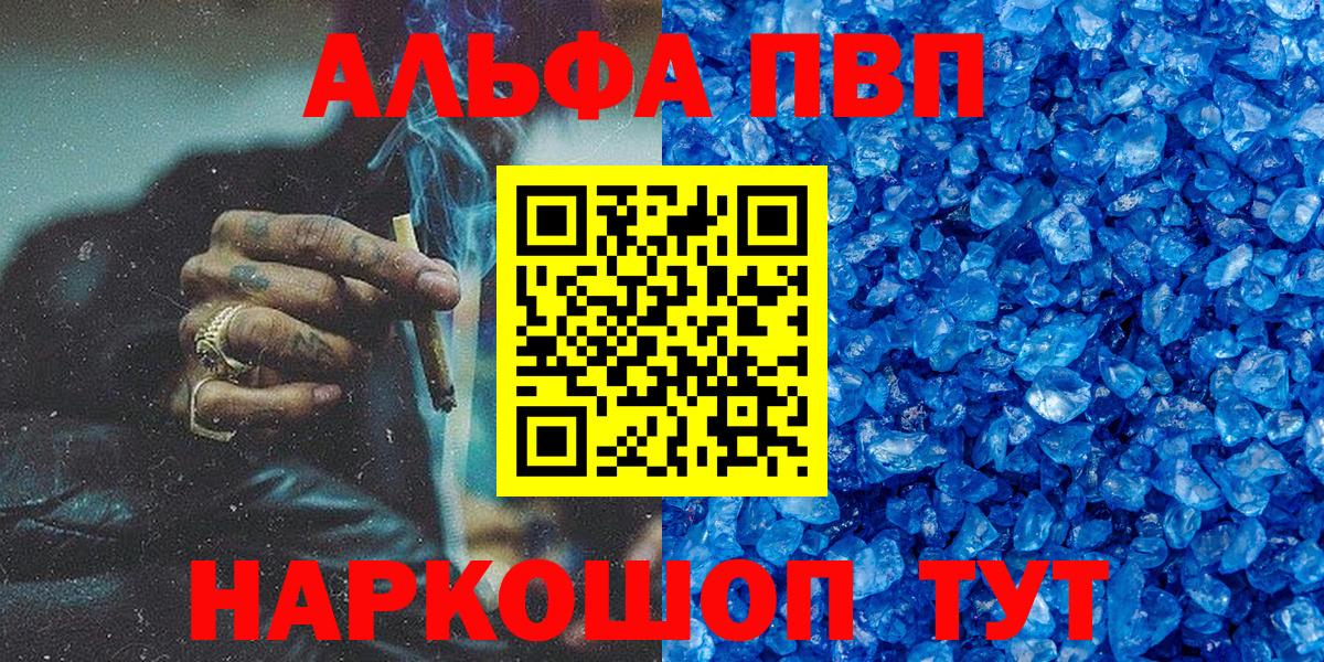 Alfa_PVP  Вход с VPN  Орехово-Зуево  A-PVP Crystall  А ПВП крисы CK 