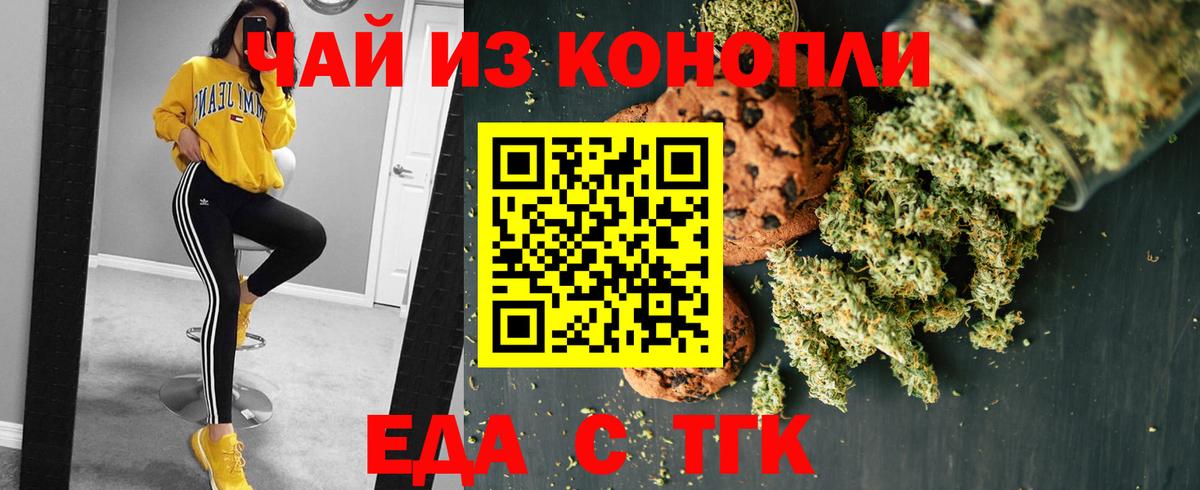 Canna-Cookies конопля  Вход с VPN  Орехово-Зуево 