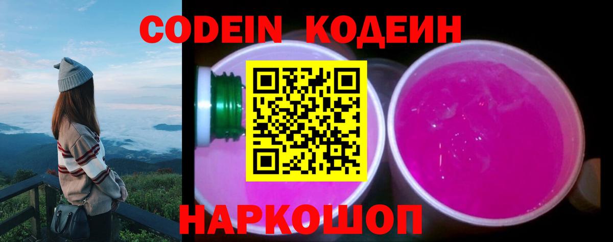 Alpha-PVP СОЛЬ кристаллы  КОКАИН  Вход с VPN  Орехово-Зуево  Гашиш  Кодеин  Каннабис  МЕФ  