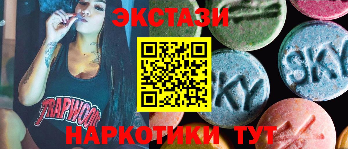 ЭКСТАЗИ 99% Орехово-Зуево