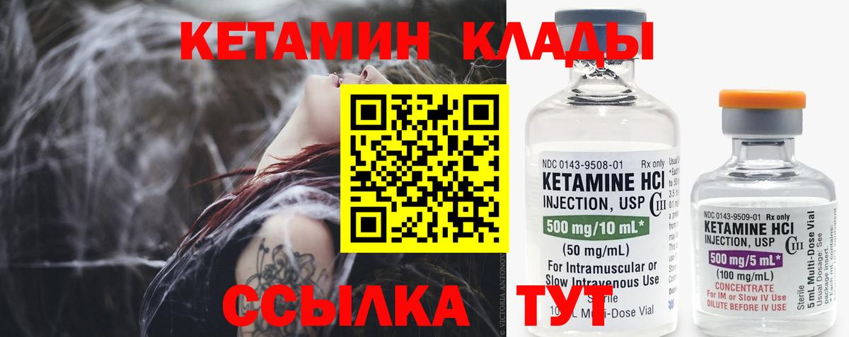 Кетамин VHQ  Вход с VPN  Орехово-Зуево 