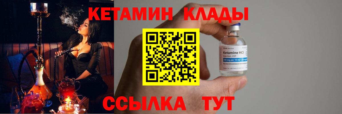 Кетамин VHQ Орехово-Зуево