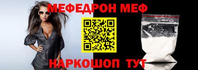 меф VHQ Славянск-на-Кубани