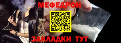 меф VHQ Славянск-на-Кубани