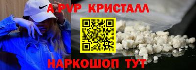 меф VHQ Славянск-на-Кубани