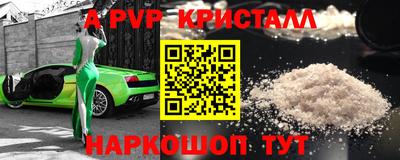 ALPHA-PVP Славгород