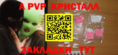 ALPHA-PVP Славгород