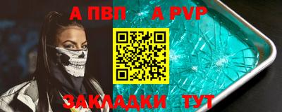 ALPHA-PVP Славгород