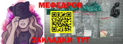 меф VHQ Славянск-на-Кубани