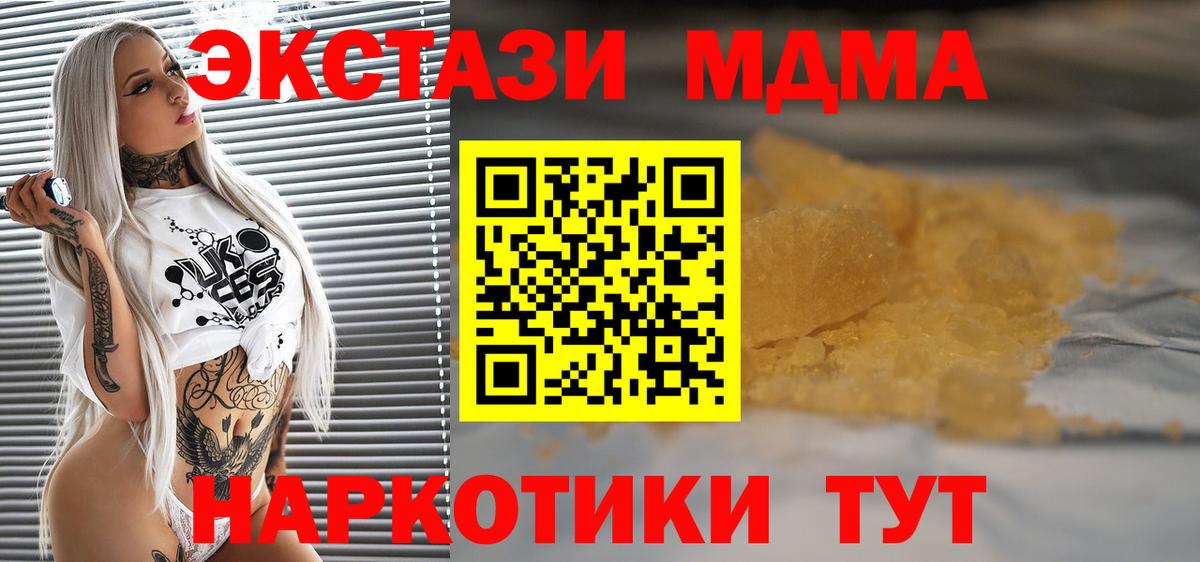 МДМА Molly  MDMA Molly  Орехово-Зуево  Вход с VPN 