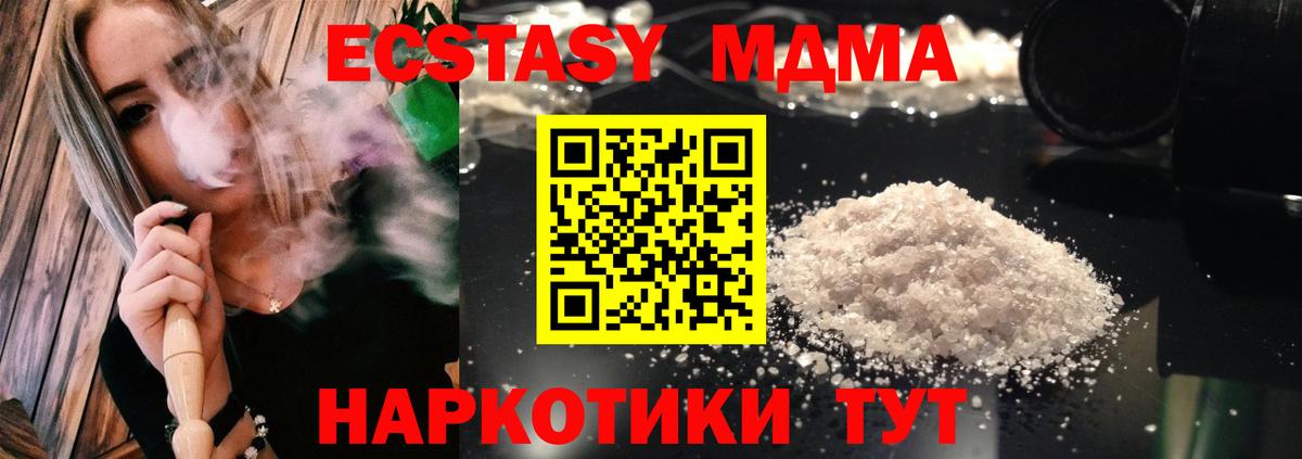 MDMA Molly Орехово-Зуево