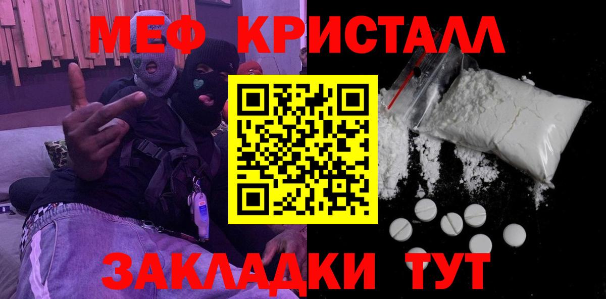 Орехово-Зуево  Мефедрон мука  МЕФ  Вход с VPN  МЕФ  Мефедрон 4 MMC 