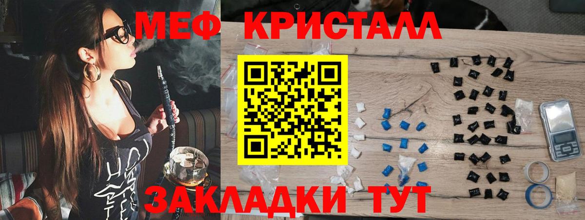 Мефедрон кристаллы Орехово-Зуево