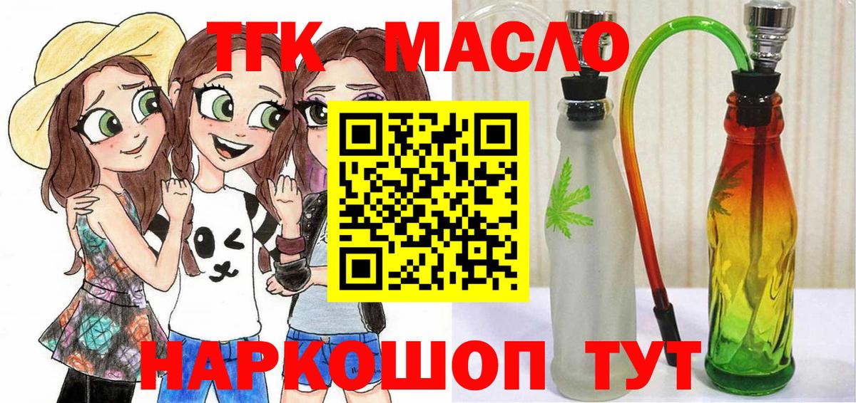 Дистиллят ТГК вейп с тгк Орехово-Зуево