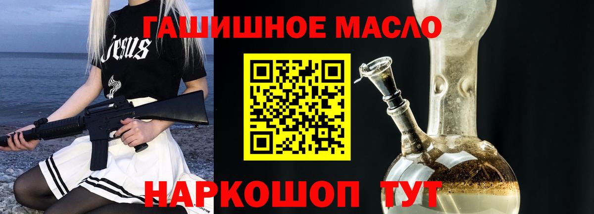 Орехово-Зуево  ТГК гашишное масло  Вход с VPN  Дистиллят ТГК вейп 